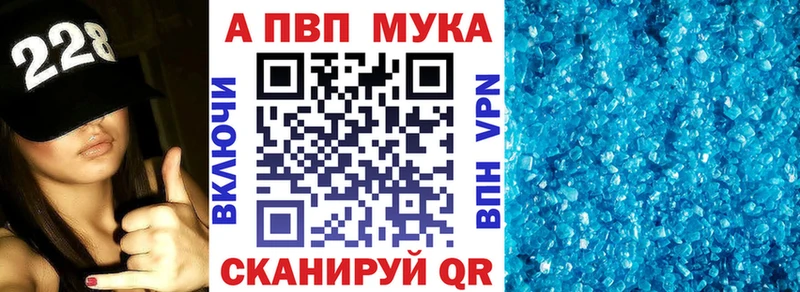 A-PVP Crystall где продают наркотики Козловка