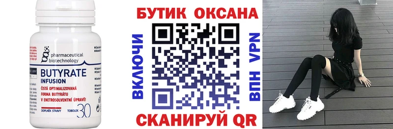 БУТИРАТ BDO 33% Козловка