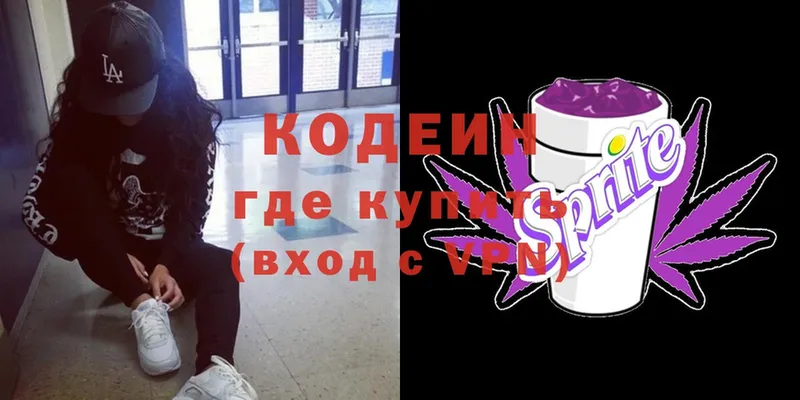 Кодеин напиток Lean (лин)  Козловка 