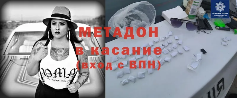 МЕТАДОН methadone  купить закладку  Козловка 